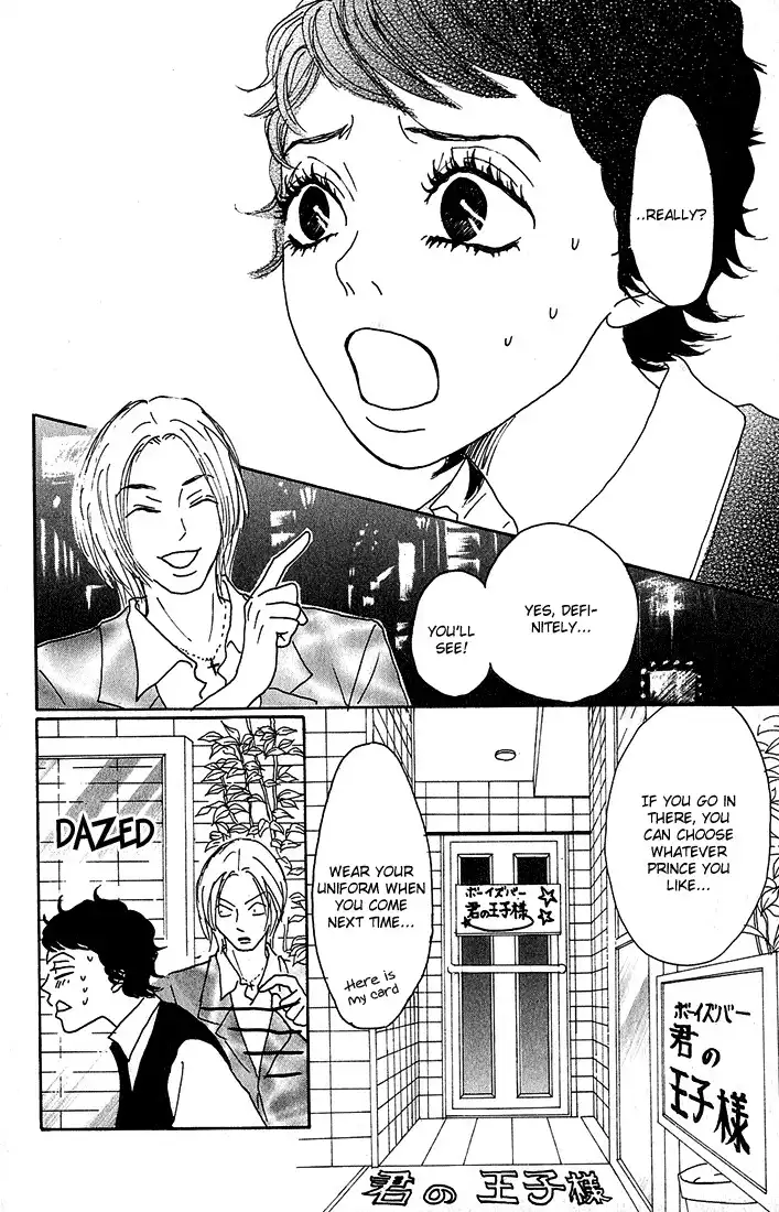 Shounenshoujo Romance Chapter 3 21